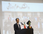 مراسم دانش آموختگی دانشجویان دانشکده علوم ورزشی برگزار شد