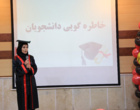 مراسم دانش آموختگی دانشجویان دانشکده منابع طبیعی برگزار شد