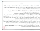 آگهی های مزایده در دانشگاه ارومیه