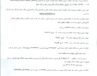 آگهی مناقصه عمومی 