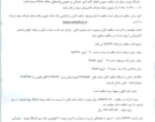 آگهی مناقصه عمومی 