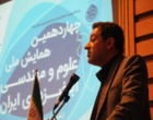 در افتتاحیه همایش آبخیزداری در دانشگاه ارومیه مطرح شد: باید برای نجات محیط زیست به مراکز علمی تکیه کرد(+ فیلم)