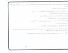 آگهی فراخوان ارزیابی کیفی جهت برگزاری مناقصه عمومی