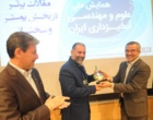 بزرگترین رویداد آبخیزداری کشور در دانشگاه ارومیه به پایان رسید(+فیلم)