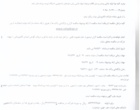 فراخوان مناقصه های عمومی در  دانشگاه ارومیه