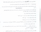 فراخوان مناقصه های عمومی در  دانشگاه ارومیه
