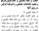 اپلیکیشن Huma  تولید جدید دانشجویان دانشگاه ارومیه