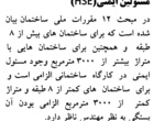 اپلیکیشن Huma  تولید جدید دانشجویان دانشگاه ارومیه