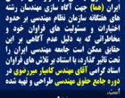 اپلیکیشن Huma  تولید جدید دانشجویان دانشگاه ارومیه