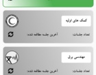 اپلیکیشن Huma  تولید جدید دانشجویان دانشگاه ارومیه