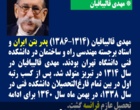 اپلیکیشن Huma  تولید جدید دانشجویان دانشگاه ارومیه