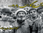 گرامیداشت آغاز هفته دفاع مقدس در دانشگاه ارومیه