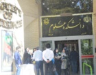  ثبت نام  بیش از 3000 دانشجوی جدیدالورود در دانشگاه ارومیه