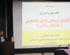 دانشجویان نو ورود حضور خود را در دانشگاه ارومیه جشن گرفتند ( + فیلم)