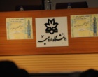 چهاردهمین گردهمایی بین المللی زبان و ادب فارسی به کار خود پایان داد