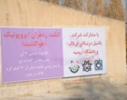 افتتاح مرکز20 تُنی  کشت زعفران در دانشگاه ارومیه  