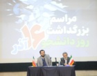 به مناسبت روز دانشجو، دانشجوبان دانشگاه ارومیه بار دیگر  اندیشه ورزی خود را به نمایش گذاشتند