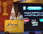 نائب قهرمانی دانشگاه ارومیه در مسابقات مناظرات دانشجویان ایران