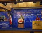 نائب قهرمانی دانشگاه ارومیه در مسابقات مناظرات دانشجویان ایران
