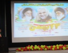 مراسم بزرگداشت چهل و یکمین سالگرد پیروزی انقلاب اسلامی در دانشگاه ارومیه برگزار شد