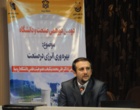 دومین دورهمی صنعت و دانشگاه برگزار شد