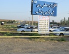 برگزاری آزمون دکتری در مرکز آموزش عالی شهید باکری میاندوآب