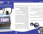 کسب رتبه دوم تیم کارآفرینی دانشجویی دانشگاه ارومیه در inotex pitch بزرگترین رویداد فناوری ایران
