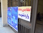 آزمون کاردانی به کارشناسی و کاردانی نظام جدید فنی و حرفه ای در میاندواب برگزار شد