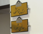 پژوهشکده مطالعات اجتماعی دانشگاه ارومیه افتتاح شد