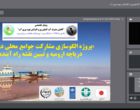دکتر حب نقی: دانشگاه ارومیه در موضوع حل مشکل دریاچه ارومیه کارهای تاثیر گذاری انجام داده است.