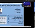 انتخاب عضو هیئت علمی دانشگاه ارومیه به عنوان پژوهشگر برگزیده کشوری