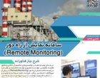 فراخوان نیازهای فناورانه شرکت های تابعه بنیاد مستضعفان