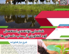 فراخوان نیازهای فناورانه شرکت های تابعه بنیاد مستضعفان