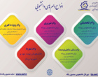 اطلاعیه فوری(ثبت نام وام دانشجویی نیمسال دوم)