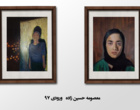 نمایشگاه مجازی مجموعه آثار دانشجویان نقاشی دانشگاه ارومیه