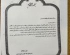 تجلیل از استادتمام دانشگاه ارومیه به عنوان مفاخر فرهنگ و ادب آذربایجان‌غربی