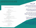آشنایی با پهپاد پیشرفته نقشه برداری و کشاورزی پژوهشکده مطالعات دریاچه ارومیه ارومیه (+ فیلم) 