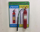 ارتقای ایمنی تاسیسات دانشگاه ارومیه 