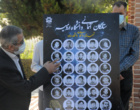 رونمایی از طرح پوستر «ستارگان آسمانی دانشگاه ارومیه» 