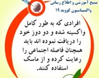  فایل های آموزشی به مناسبت هفته سلامت و زنان،  گردآوری شده به همت دبیرحانه سلامت دانشگاه ارومیه 