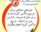  فایل های آموزشی به مناسبت هفته سلامت و زنان،  گردآوری شده به همت دبیرحانه سلامت دانشگاه ارومیه 