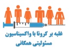  فایل های آموزشی به مناسبت هفته سلامت و زنان،  گردآوری شده به همت دبیرحانه سلامت دانشگاه ارومیه 