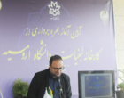 آغاز بهره برداری از کارخانه لبنیات دانشگاه ارومیه  بعد از 42 سال رکود