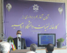 آغاز بهره برداری از کارخانه لبنیات دانشگاه ارومیه  بعد از 42 سال رکود
