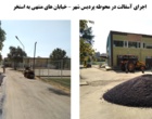 اتمام عمليات آسفالت ريزي خيابان هاي محوطه پرديس شهر دانشگاه ارومیه