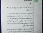 انتصاب سرپرست دانشگاه ارومیه