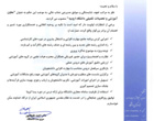 انتصاب سه معاون جدید دانشگاه