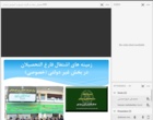 گرامیداشت ۱۶آذر، روز دانشجو در مرکز آموزش عالی میاندوآب