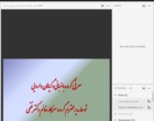 گرامیداشت ۱۶آذر، روز دانشجو در مرکز آموزش عالی میاندوآب