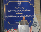 گزارشی از مراسم تکریم از ریاست سابق و معارفه سرپرست جدید دانشگاه ارومیه (+فیلم)